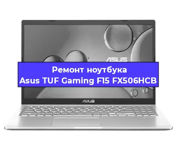 Замена hdd на ssd на ноутбуке Asus TUF Gaming F15 FX506HCB в Нижнем Новгороде